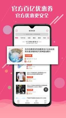 易购购物图2