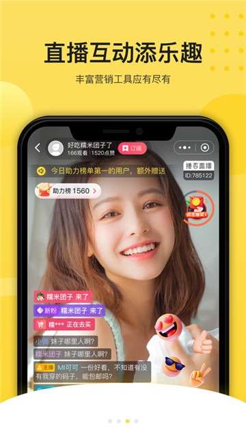 播否直播图1