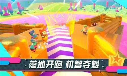 糖豆人第二赛季图4