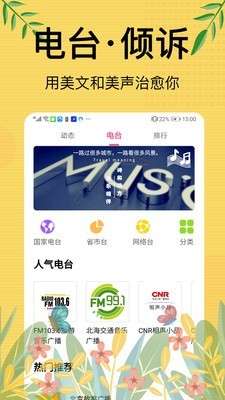 免费听书大全小说阅读器图4