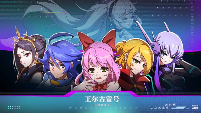 王尔古雷号测试服图5