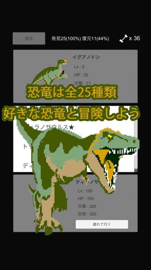 侏罗纪大探险图3