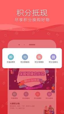 沃易购商城图1