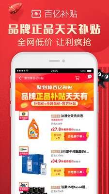 京西购物微商城图3