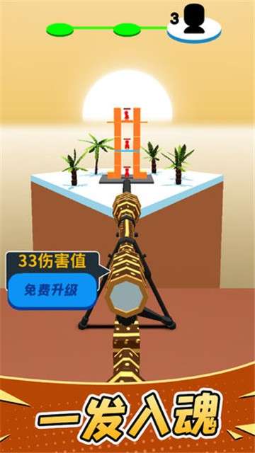 超级狙击手测试版图4