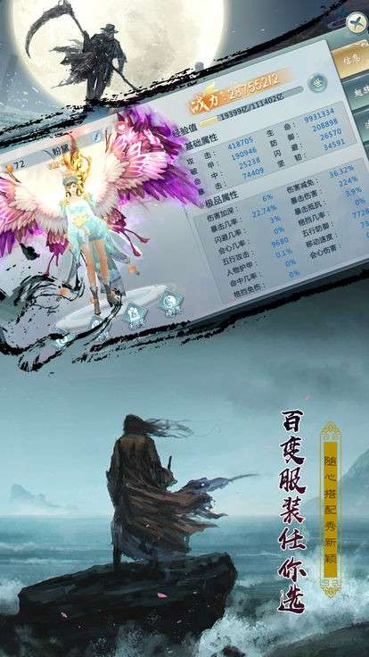 新天龙记红包版图3