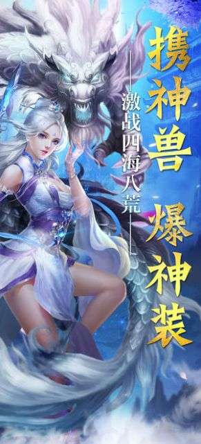 上古异兽记图2
