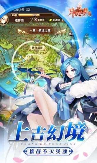 异次元幻境图2