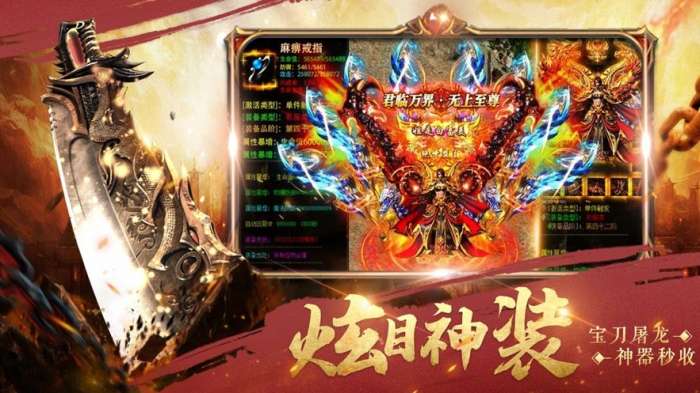 爆装传奇雷霆霸业图2