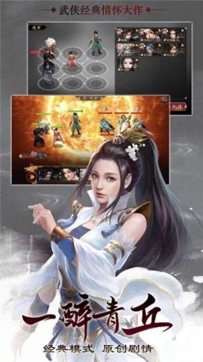 孤仙独神图2
