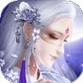 一剑成仙之神魔情缘ios版