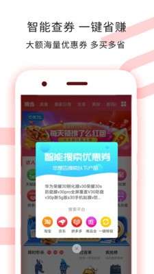 达人商城图3