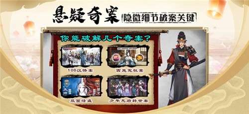 密探零零发手游图3