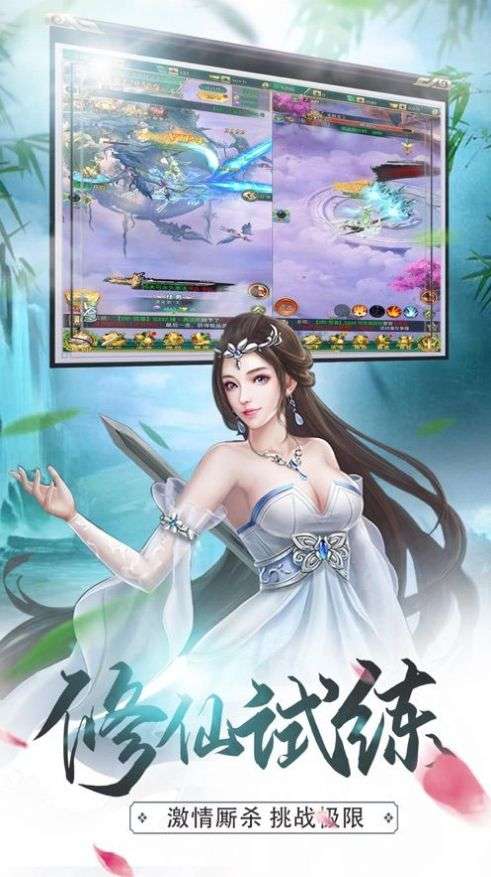 苍穹剑宗决手游图4
