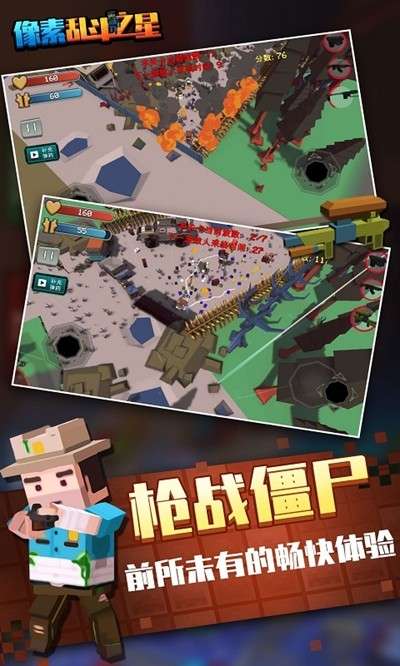 像素乱斗之星游戏图1
