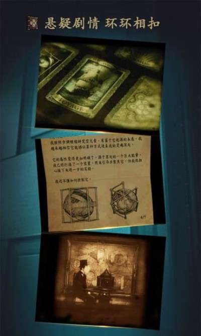 未上锁的房间网易版图7