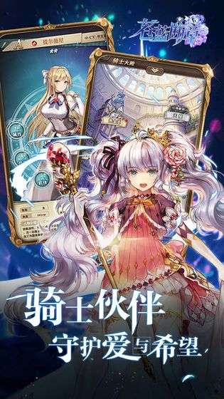 苍蓝断章测试服图3