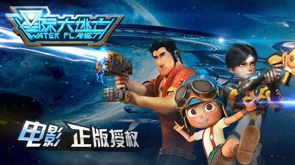 星际大逃亡图1