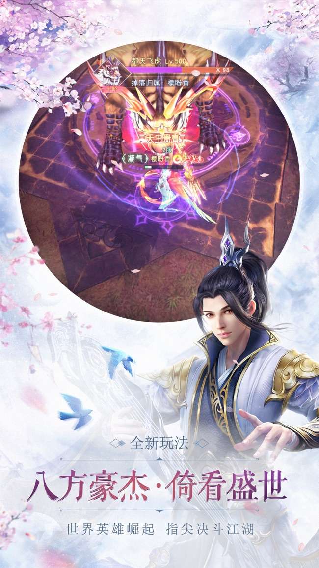 仙语星辰图5