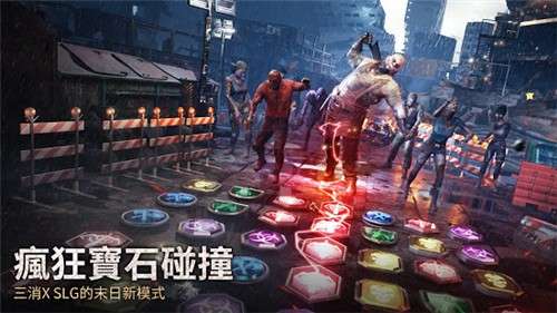 末日喧嚣图3