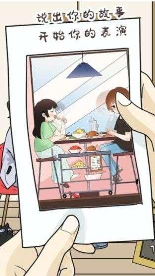 单身狗模拟器手机版图1