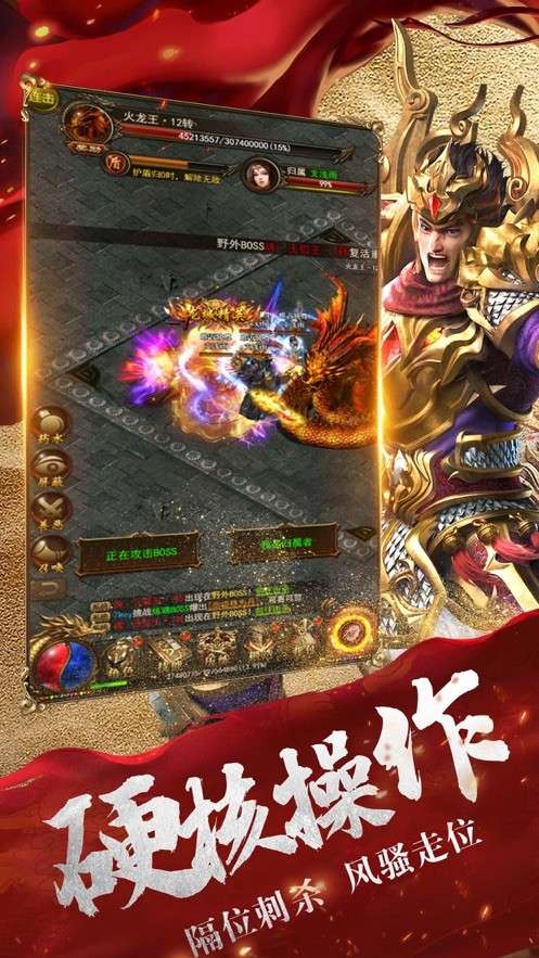 单机传世图2