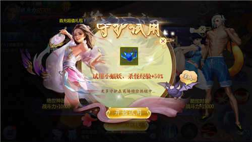 侠客来了称霸武林图4
