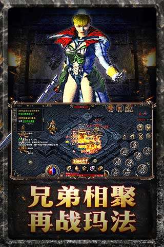 抖音原始传奇图3