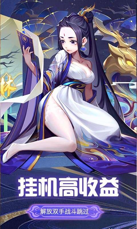 灵剑奇缘红包版图1