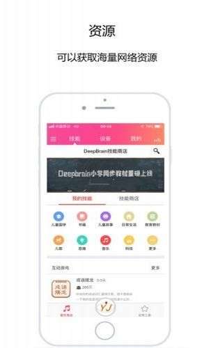 优晶小智图2