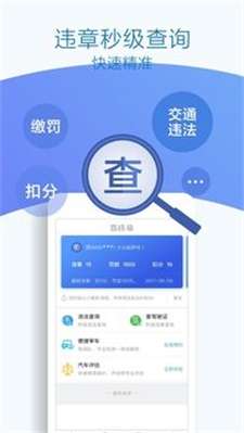 优驾行easy图3