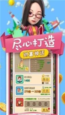 开心转转赚图3