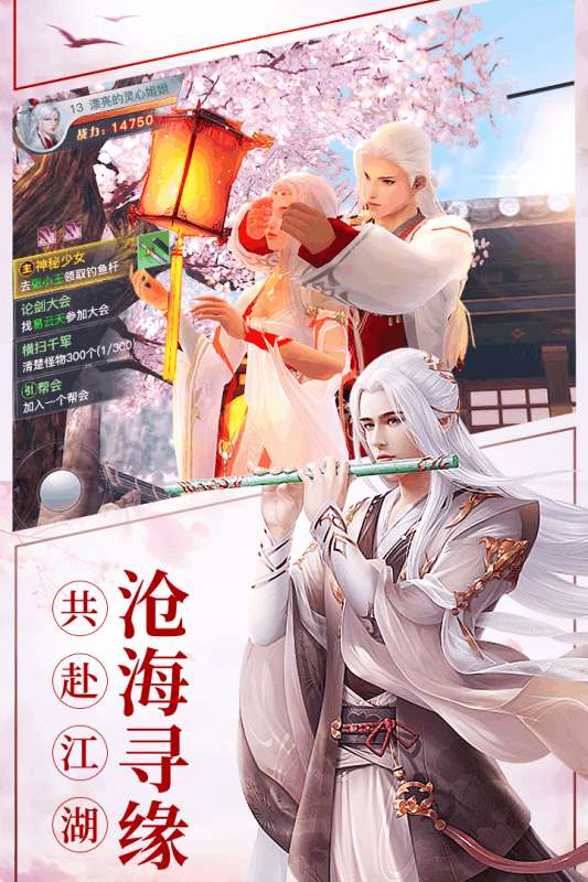 龙武剑侠无极图4