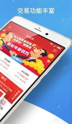 广禾配资2020图1