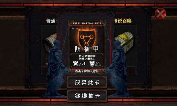 地牢骑士2图2