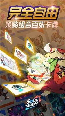 伊甸之战国际服图1