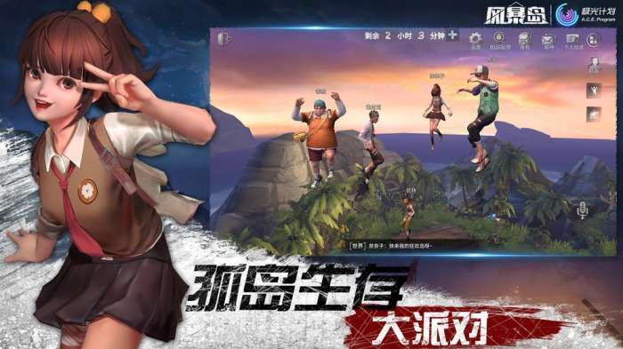 风暴岛图4