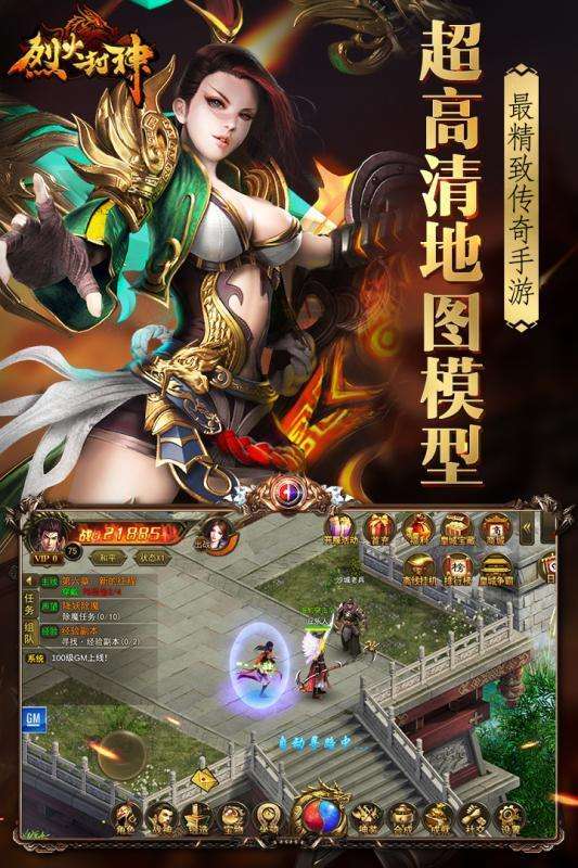 烈火封神红包版图3