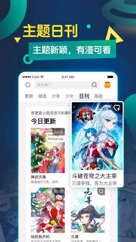 驱灵师3d韩漫免费图1