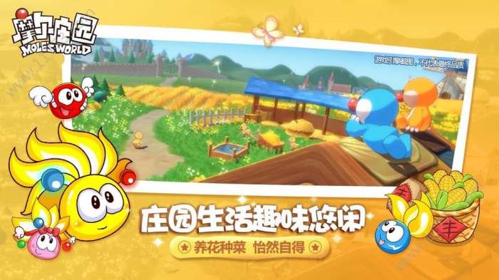 摩尔庄园雷霆官方版图4