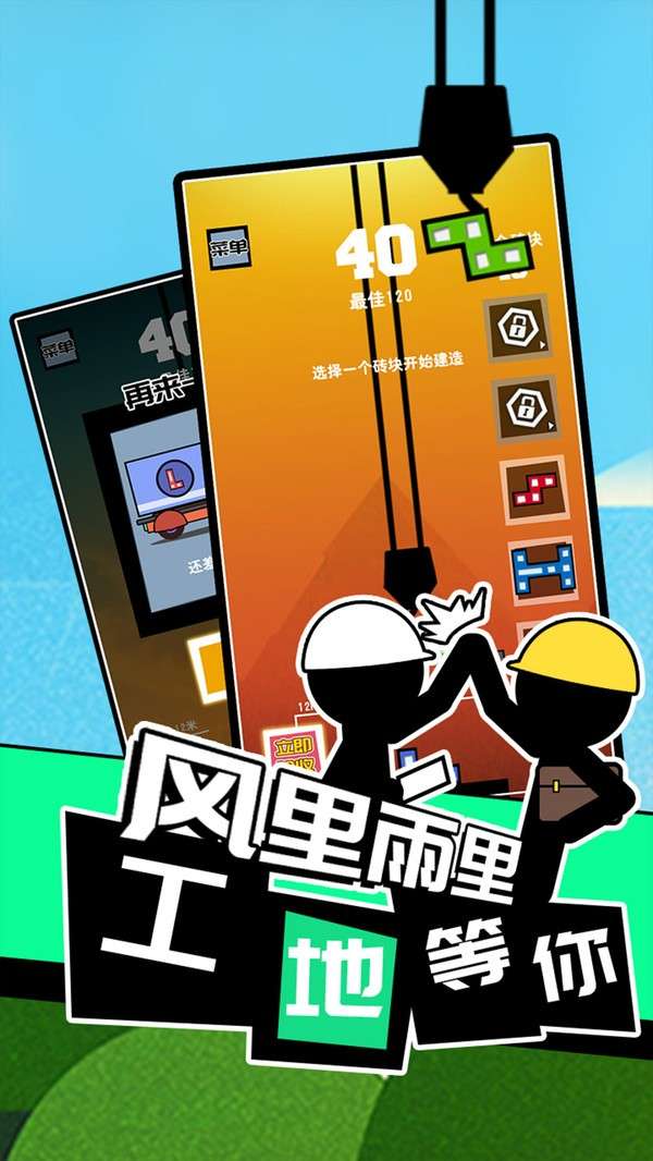 搬砖大佬抖音版图3