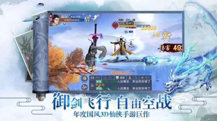 九道神魔决图1