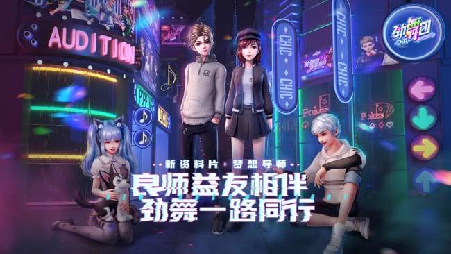 劲舞时代图1