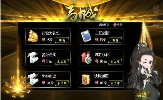 我不是龙神图1