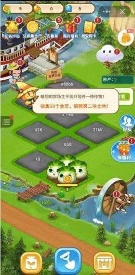 淘金小农场红包版图2