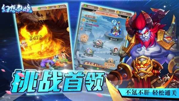 幻想仙境红包版图3