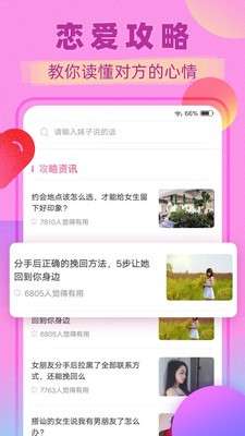 青檬恋爱图3