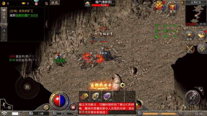 天王传奇热血合击图1
