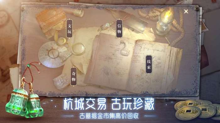 新盗墓笔记游戏图5