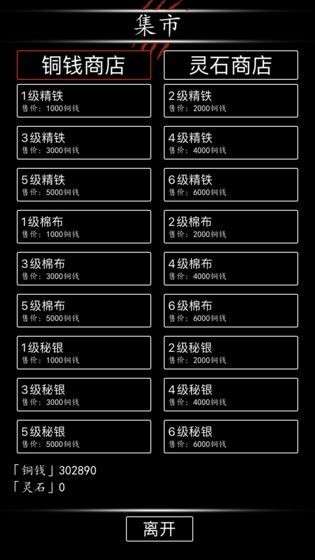 黑色纪元图3